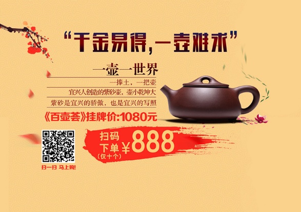 線上購物線下展覽 海口“互聯網+”消費之古玩“百壺薈”(圖1) 線上購物線下展覽 海口“互聯網+”消費之古玩“百壺薈”(圖1)