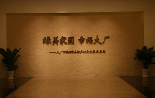 Sonnoc(索諾克)工程投影機入駐大廠民族宮展廳打造經典文化(圖1) Sonnoc(索諾克)工程投影機入駐大廠民族宮展廳打造經典文化(圖1)