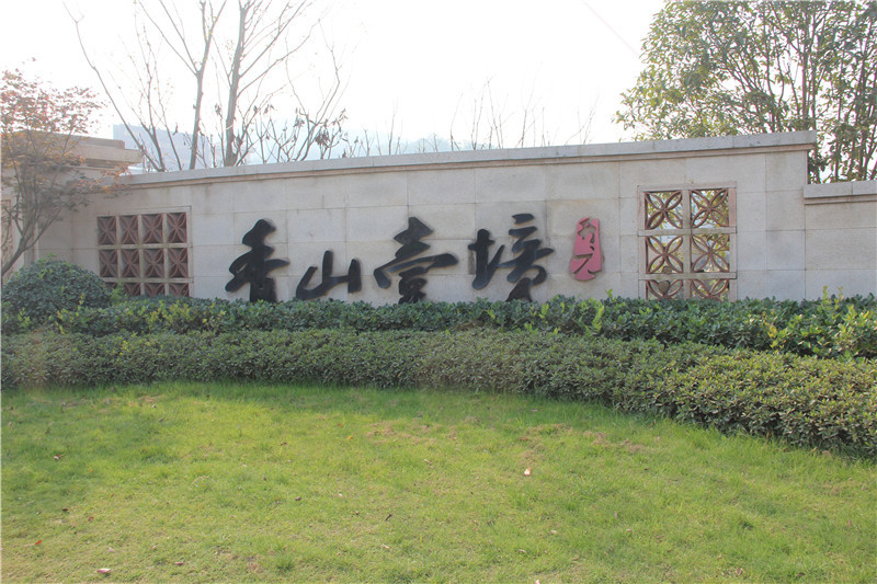 碧桂園·世紀(jì)城邦城市展廳開放在即，下一個(gè)休閑(圖7)