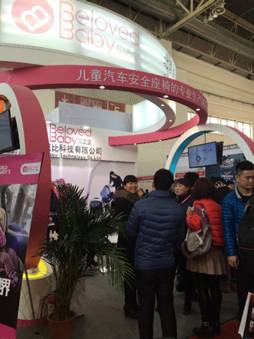 雅森展會落下帷幕 貝適寶收獲頗豐(圖1) 前不久獲得黑馬會“兒童安全創新黑馬大獎”的貝適寶表現最為突出,不僅會場采用“暖心粉”和“科技圈”相結合的概念,而且參展首日更是攜最新智能兒童安全座椅產品亮相,吸引了眾多專業買家的駐足關注,大家對其智能聯動的實際體驗都產生了極大興趣。除此之外,貝適寶還將旗下的全系列兒童安全座椅產品悉數展出,產品類別也是較為豐富。據記者了解,展會期間貝適寶展臺累積接待人數超過5000人,現場兒童安全座椅產品銷售數量達到107個,意向加盟經銷商達到了35家之多,通過雅森展會這個難得的展示自身實力的舞臺,貝適寶這個年輕的品牌可謂收獲頗豐,黑馬實力展現無遺。