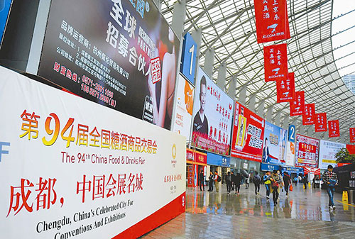 四要點解讀了第94屆全國糖酒會(圖1) 黃勇:以會展人的視角解讀第94屆全國糖酒會