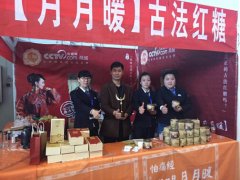 月月暖攜展臺(tái)布置亮相北京國(guó)際禮品展會(huì)