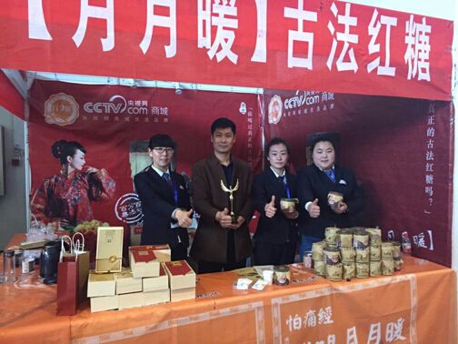 月月暖攜展臺布置亮相北京國際禮品展會(圖1) 月月暖攜展臺布置亮相北京國際禮品展會(圖1)