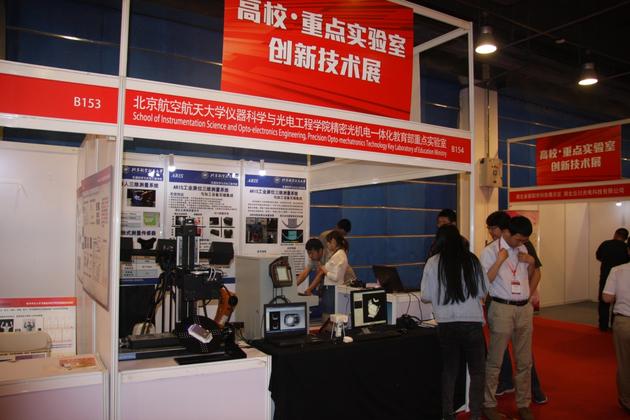 “光”領(lǐng)制造，“感”智未來的高新技術(shù)交流展(圖3)