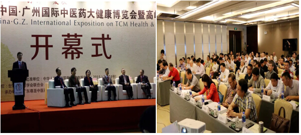2016中國廣州國際中醫養生及大健康產業展覽會(圖3)
