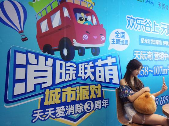 天際灣外展場火爆開放 華僑城實力演繹創(chuàng)新營銷模式 (圖3)