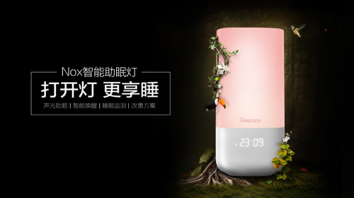 Sleepace將攜享睡紐扣亮相德國IFA展(圖5) 457B86B2-18F8-4B2C-9F2A-18F3A62D3696.png