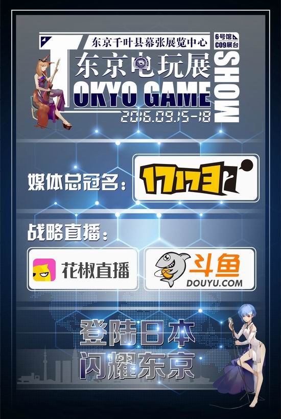 ACG聯(lián)盟加盟東京電玩展 攜手國(guó)風(fēng)IP閃耀TGS(圖3) ACG,ACG聯(lián)盟,東京電玩展,TGS,國(guó)風(fēng)最新圖片