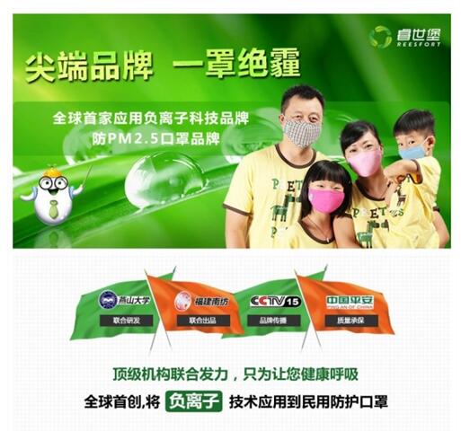 福建中睿環保贊助北京空氣凈化展3000個防霾口罩 QQ截圖20160830103108