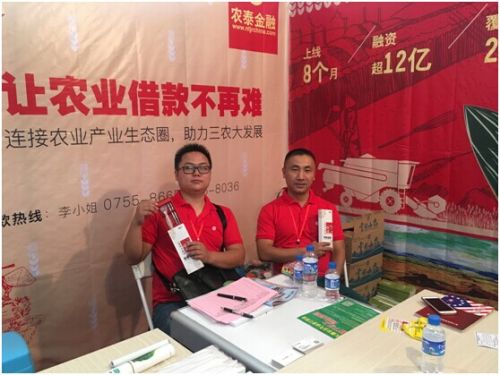 農泰金融在13屆西南農資博覽會受熱捧(圖2)