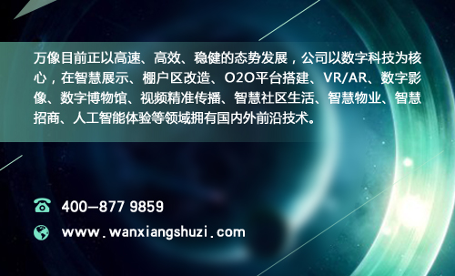 淺談數字展廳設計中多媒體技術的運用(圖2) 淺談數字展廳設計中多媒體技術的運用(圖2)