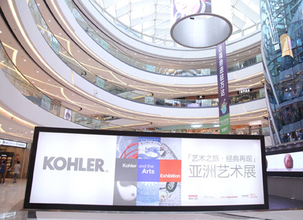 2016科勒藝術展登陸昆明(圖1) 2016科勒藝術展登陸昆明(圖1)