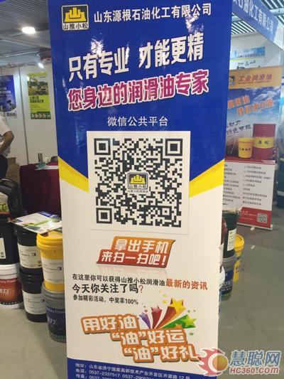 山東源根石化盛裝亮相中國國際礦業裝備與技術展(圖4) 山東源根石化盛裝亮相中國國際礦業裝備與技術展覽會