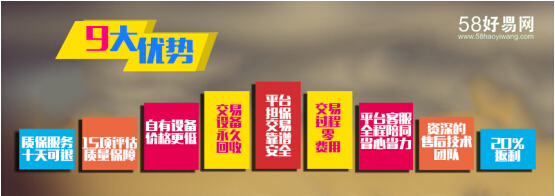 58好易網受邀參加濟南廣告展,線上正式啟動(圖3) 3.jpg