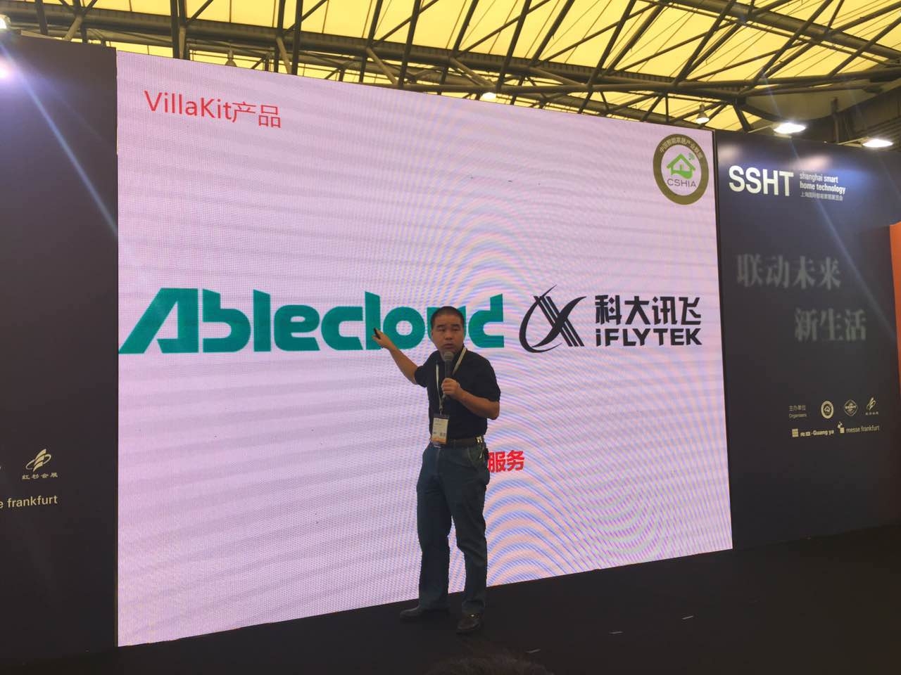 AbleCloud亮相上海國際智能家居展(圖8)