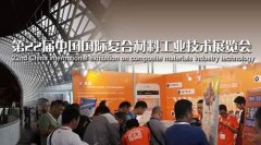 紅眼兔為中國國際復材展插上翅膀，“電商+工業(yè)”