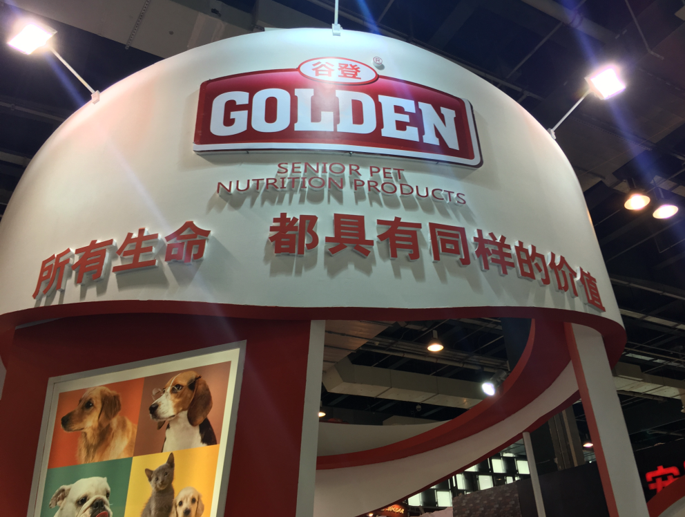 谷登亞寵展備受關注，榮膺最受用戶喜愛獎(圖3)