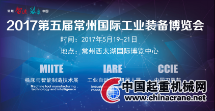 017第五屆常州機床展再出發(fā)(圖1)