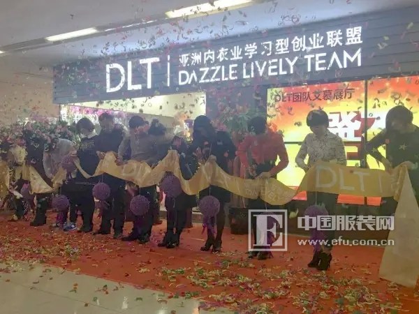 熱烈慶祝河北DLT團隊艾慕展廳盛大開業(圖2) 熱烈慶祝河北DLT團隊艾慕展廳盛大開業(圖2)