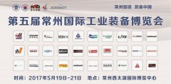常州機床展 打造江蘇省效果最好的行業(yè)盛會