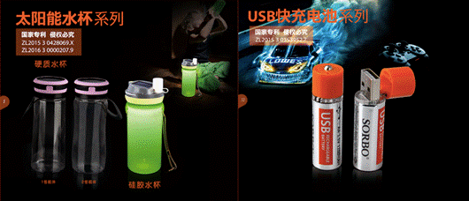 智造創客大本營 深圳禮品展玩轉炫酷產品(圖6) 智造創客大本營 深圳禮品展玩轉炫酷產品(圖6)