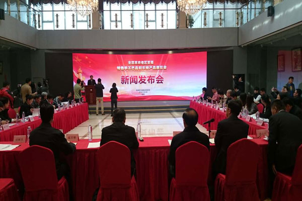 全國革命老區(qū)首屆手工藝品和農(nóng)特產(chǎn)品展(圖1) 全國革命老區(qū)首屆手工藝品和農(nóng)特產(chǎn)品展(圖1)