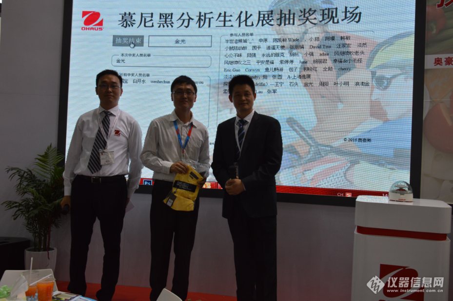 奧豪斯MB120水分測定儀亮相慕尼黑生化分析展(圖4)