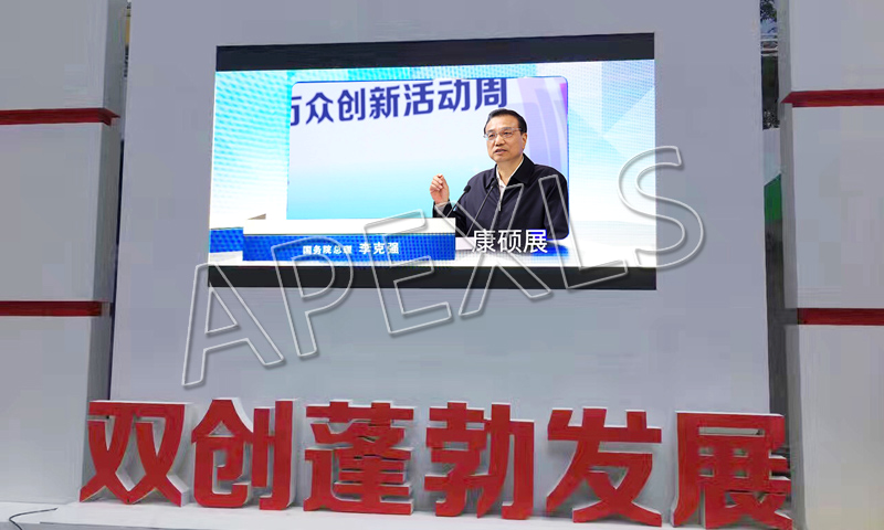 康碩展LED顯示屏助力“雙創周”,成就“深圳速度”(圖3)