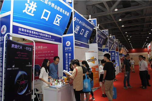 第十三屆中博會跨境電商展盛大開幕(圖5) 第十三屆中博會跨境電商展盛大開幕(圖5)