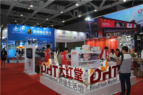 第十三屆中博會跨境電商展盛大開幕(圖4) 第十三屆中博會跨境電商展盛大開幕(圖4)