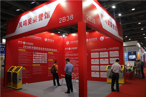 第十三屆中博會跨境電商展盛大開幕(圖7) 第十三屆中博會跨境電商展盛大開幕(圖7)