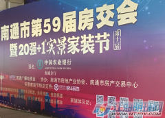 第59屆房交會(huì)：30家房企參展 明天廣電展覽館約起！