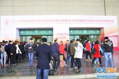 2016年全國教育信息化創新應用成果展覽會