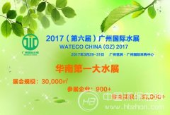 2017廣州國際水展如火如荼 匯集大批行業翹楚