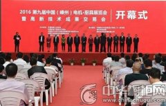 鼎威新品閃耀第九屆中國(嵊州)電機、廚具展覽會