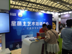 星空創聯加盟品牌星萌主亮相上海國際樂器展