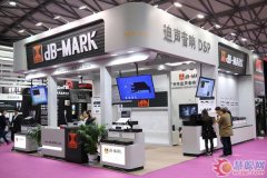 迪聲音響亮相2016上海燈光音響展 蓄勢(shì)待發(fā)