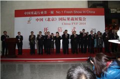 河北威梨亮相中國（北京）國際果蔬展覽會(huì)