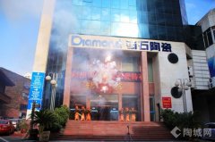 佛山鉆石瓷磚有限公司"十周年志慶"暨展廳新裝啟用