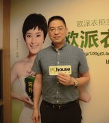 全屋定制展廳+高標(biāo)準(zhǔn)環(huán)保產(chǎn)品 歐派衣柜出擊建博會(huì)