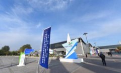 第三屆中國(guó) 河北(廊坊)軍民融合展