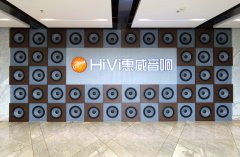 惠威珠海展廳周年慶 見證中國音響24載歲月