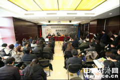 世界職業教育大會暨展覽會新聞發布會在京舉行