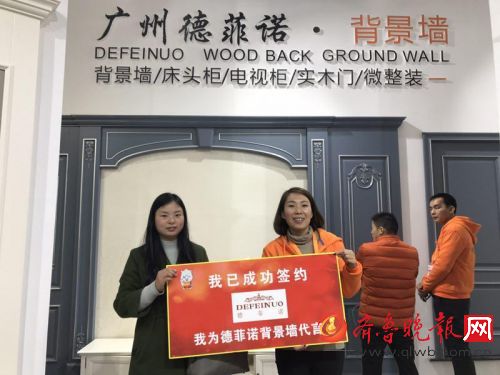 德菲諾實木背景墻亮相第十六屆中國國際門業展覽會(圖3) 3