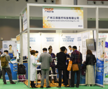 2017廣州國際醫療器械展圓滿落幕