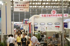 世界制藥機械、包裝設備與材料中國展