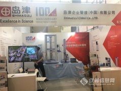 2017 Chinaplas 國際橡塑展上的島津