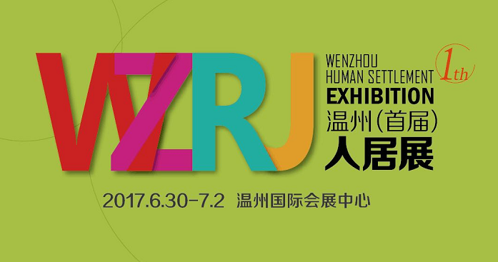 跟著我!這才是逛人居展的正確方式(圖1) 跟著我!這才是逛人居展的正確方式(圖1)