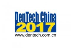 口腔行業(yè)風(fēng)向標(biāo),DenTech China上海口腔展