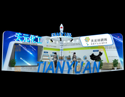 天元  會展設計